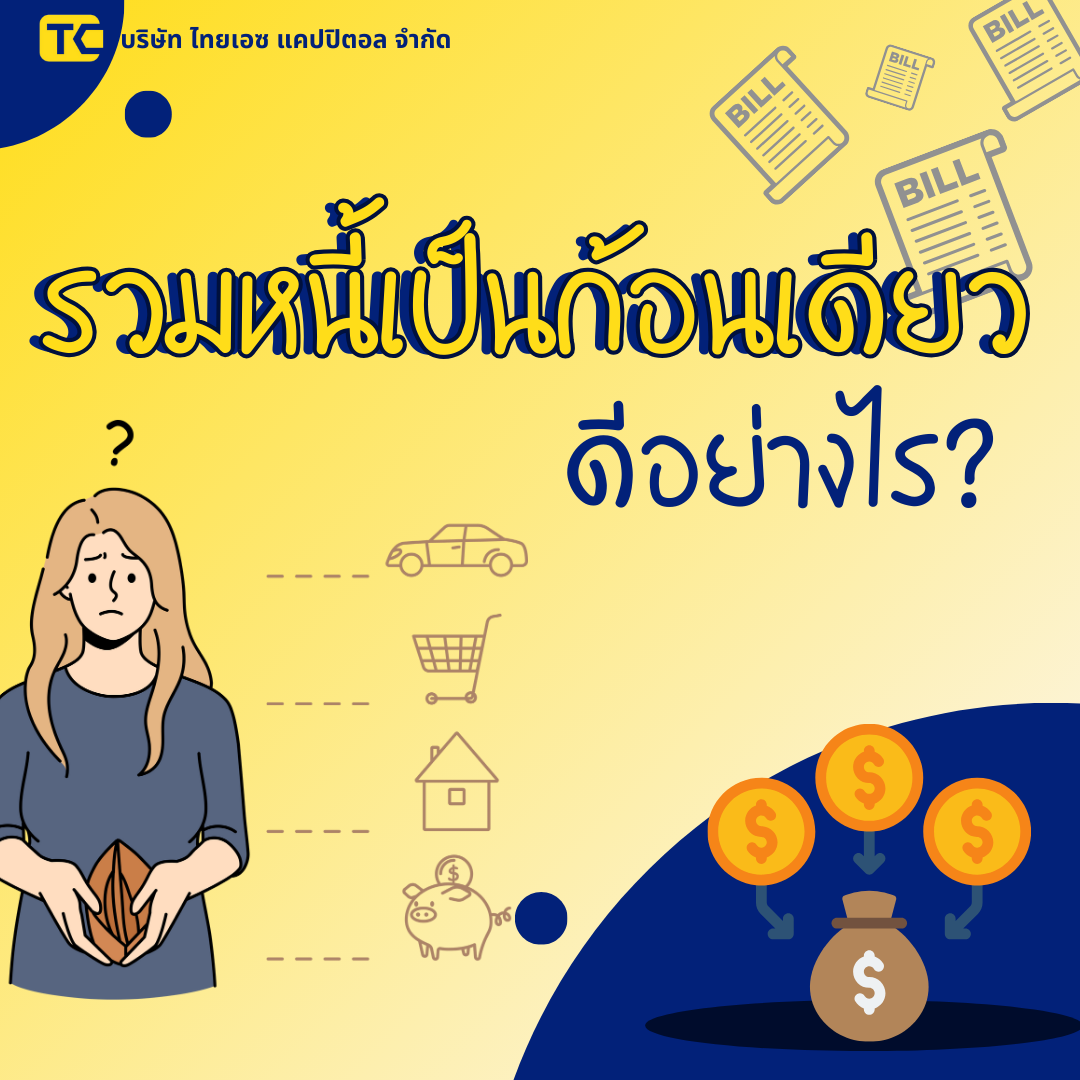 ภาพปก
